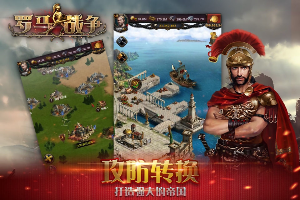 罗马安卓游戏开罗游戏安卓版-第1张图片-太平洋在线下载