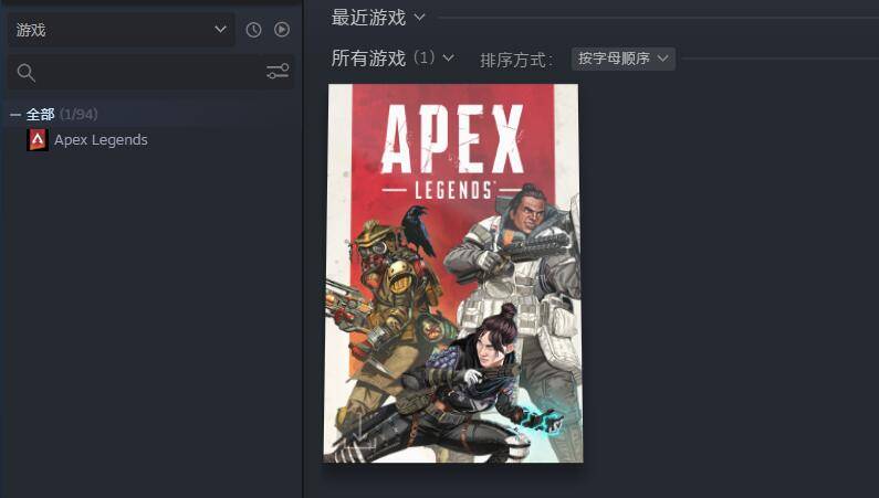 apex客户端卡apex客户端的游戏账号已遭禁-第2张图片-太平洋在线下载